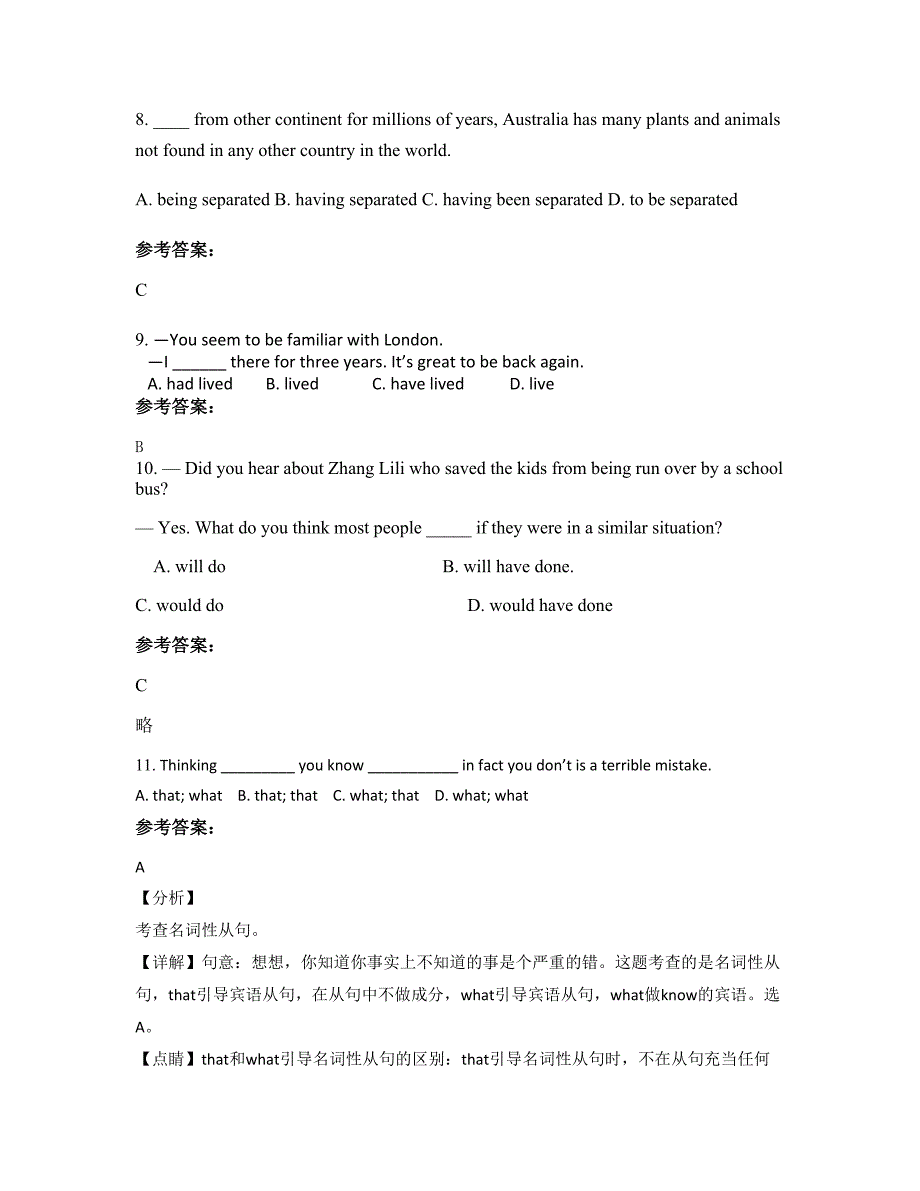 福建省莆田市华亭第一中学高二英语期末试题含解析_第3页