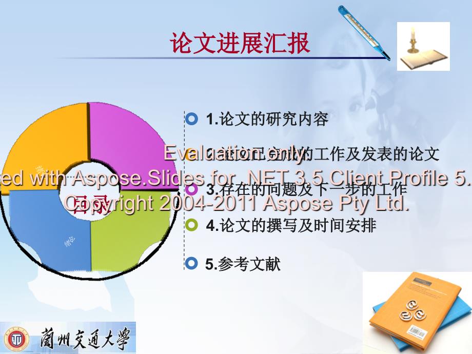 硕士研究生中期检查PPT.ppt_第2页