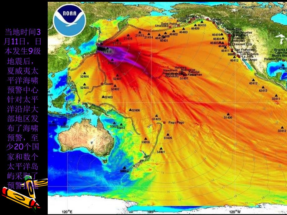 关于日本311地震海啸核危机事件图片展_第4页