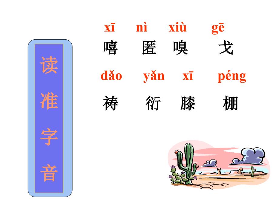 七年级语文上学期金色花的课件新人教_第4页