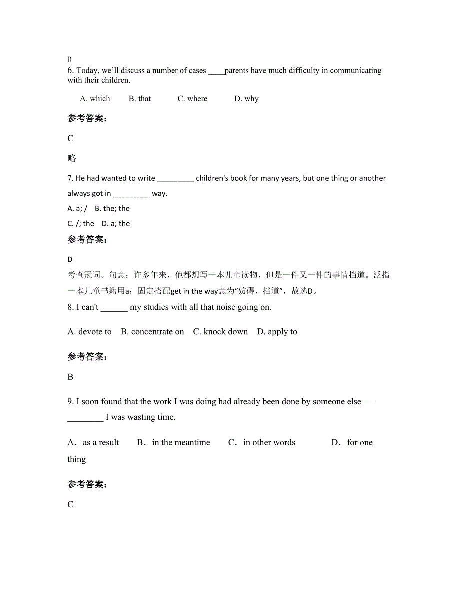 陕西省榆林市玉林大府园中学高二英语摸底试卷含解析_第2页