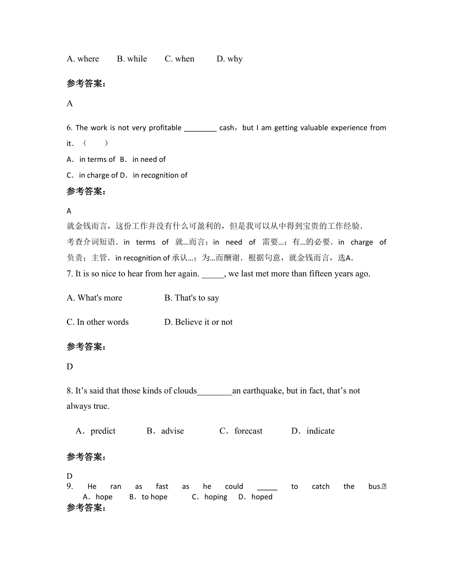 湖北省黄冈市檀林中学2022年高二英语期末试卷含解析_第2页