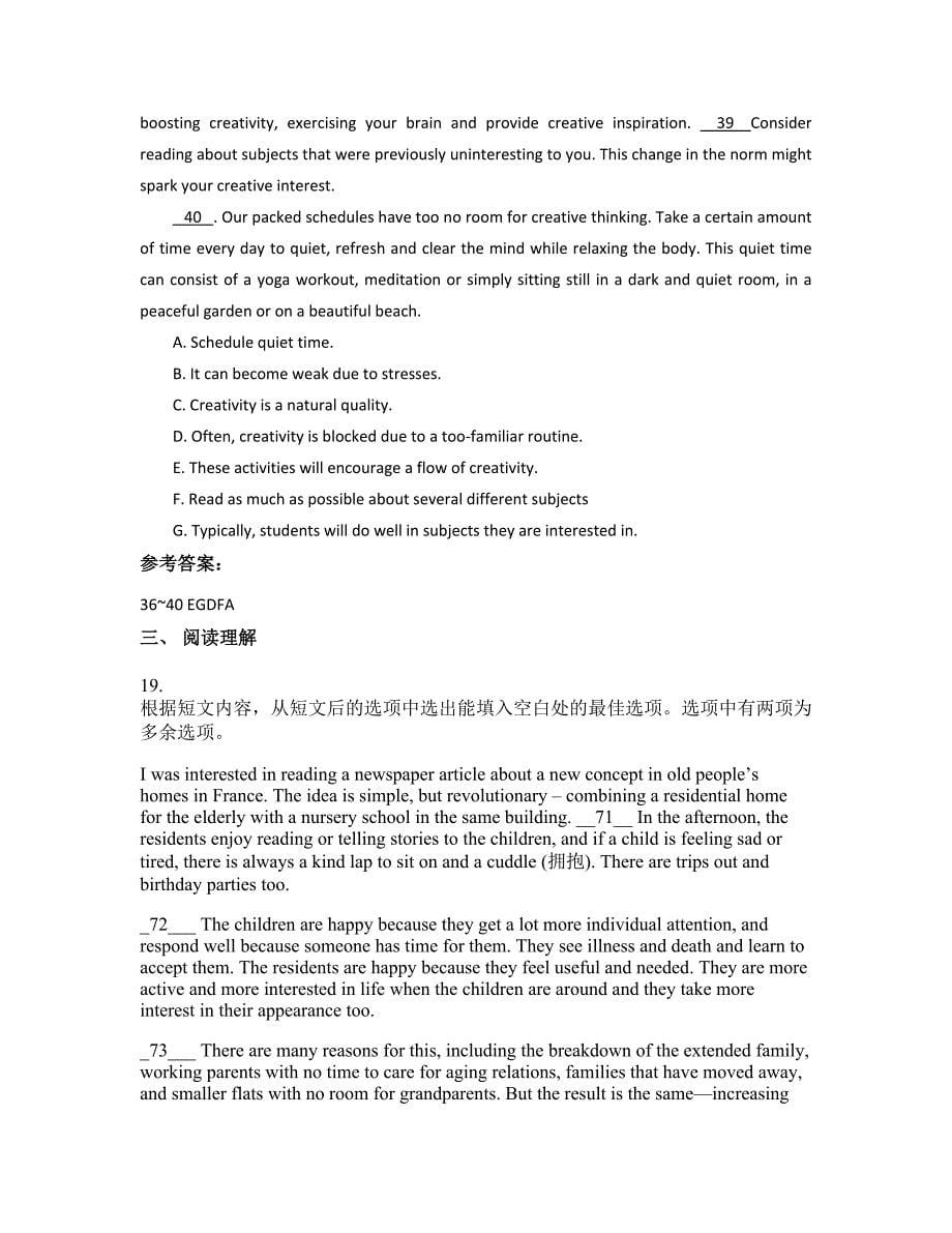 2022年贵州省贵阳市第二十中学高二英语知识点试题含解析_第5页