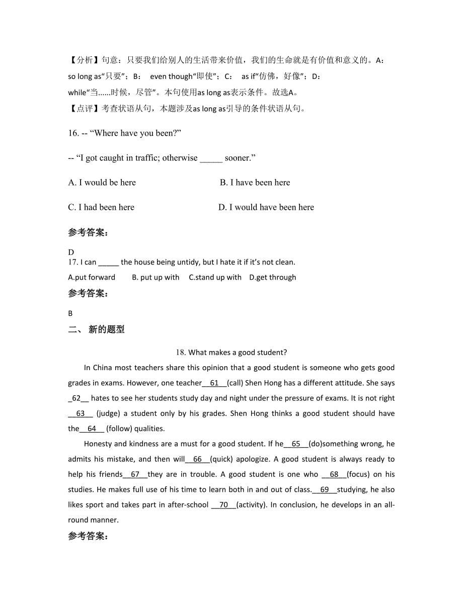 湖南省怀化市桥头中学高二英语月考试题含解析_第5页