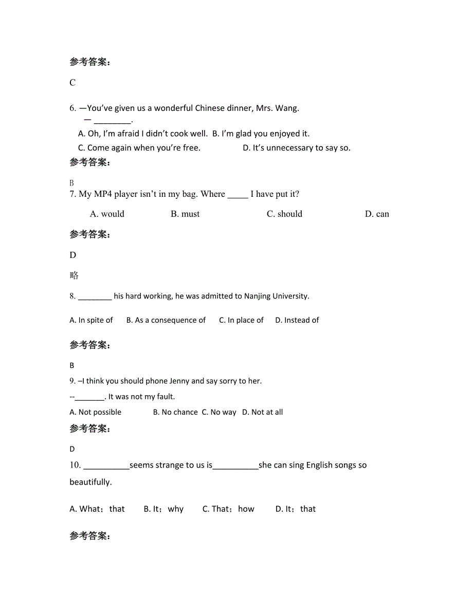 陕西省榆林市玉林富林中学高二英语上学期摸底试题含解析_第2页