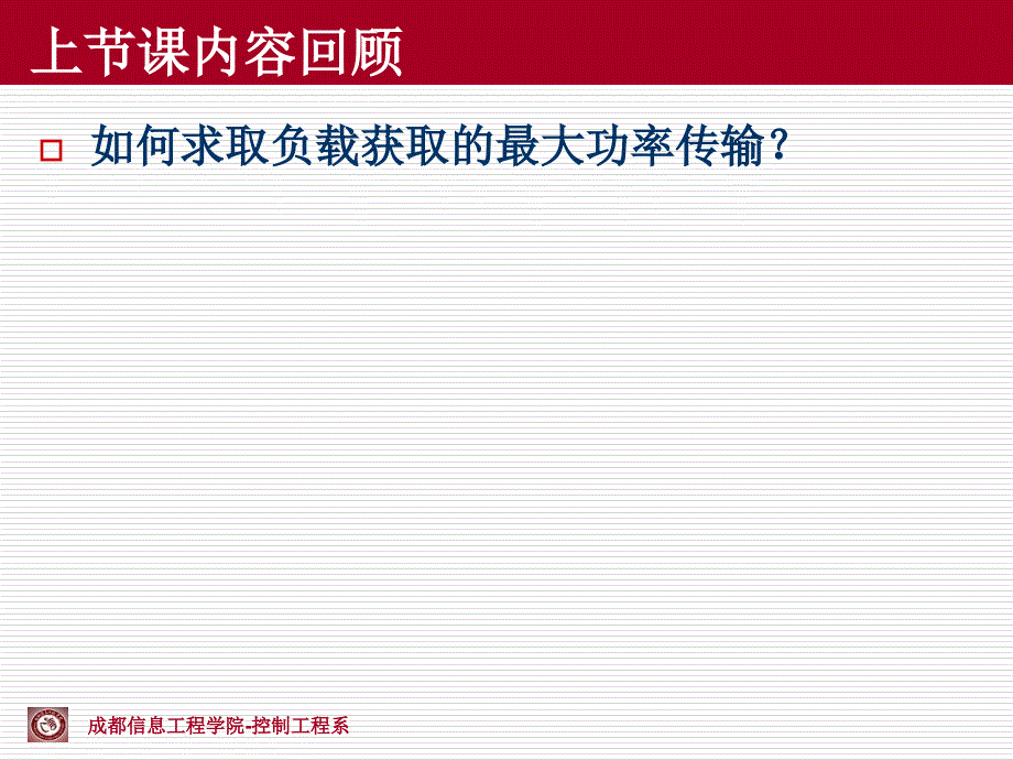 电容元件和电感元件.ppt_第1页