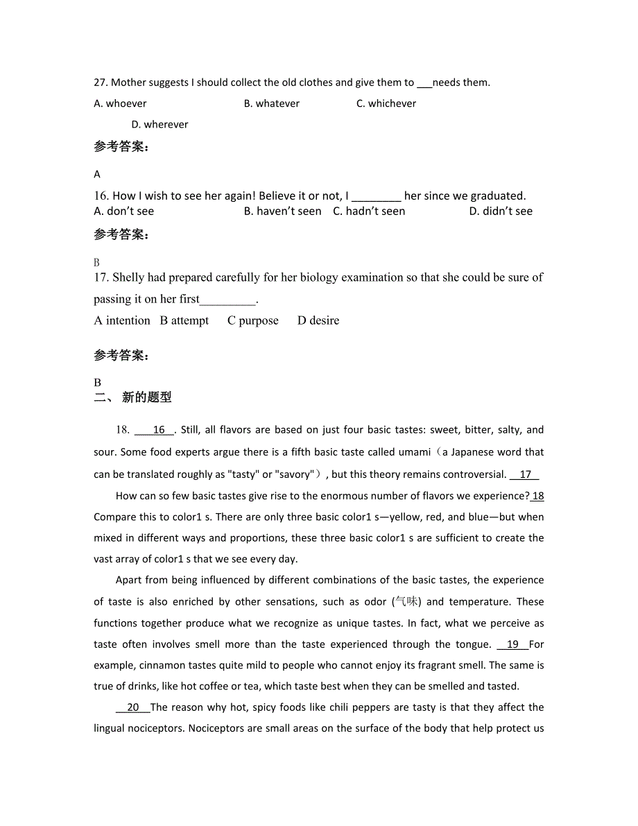 广西壮族自治区桂林市蕉江中学高二英语联考试题含解析_第4页