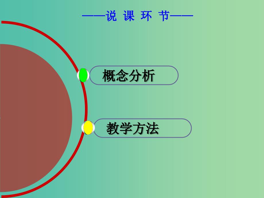 高中生物概念教学比赛 5.3人类遗传病课件 新人教版必修2.ppt_第2页