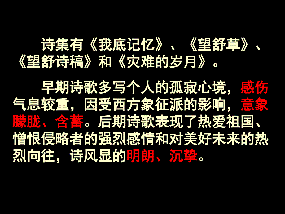 《雨巷》课件1_第3页