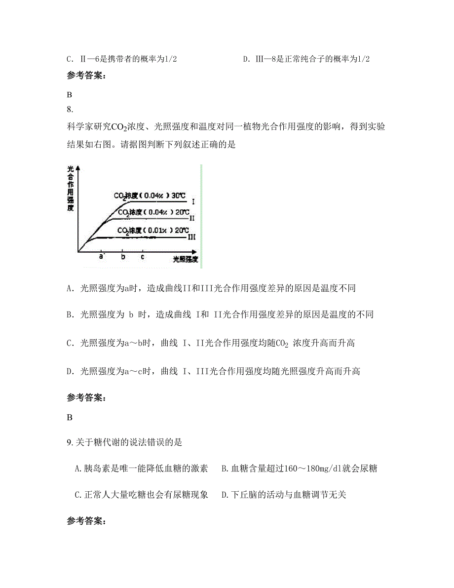 2022年河北省邯郸市武安康二城镇中学高二生物测试题含解析_第3页