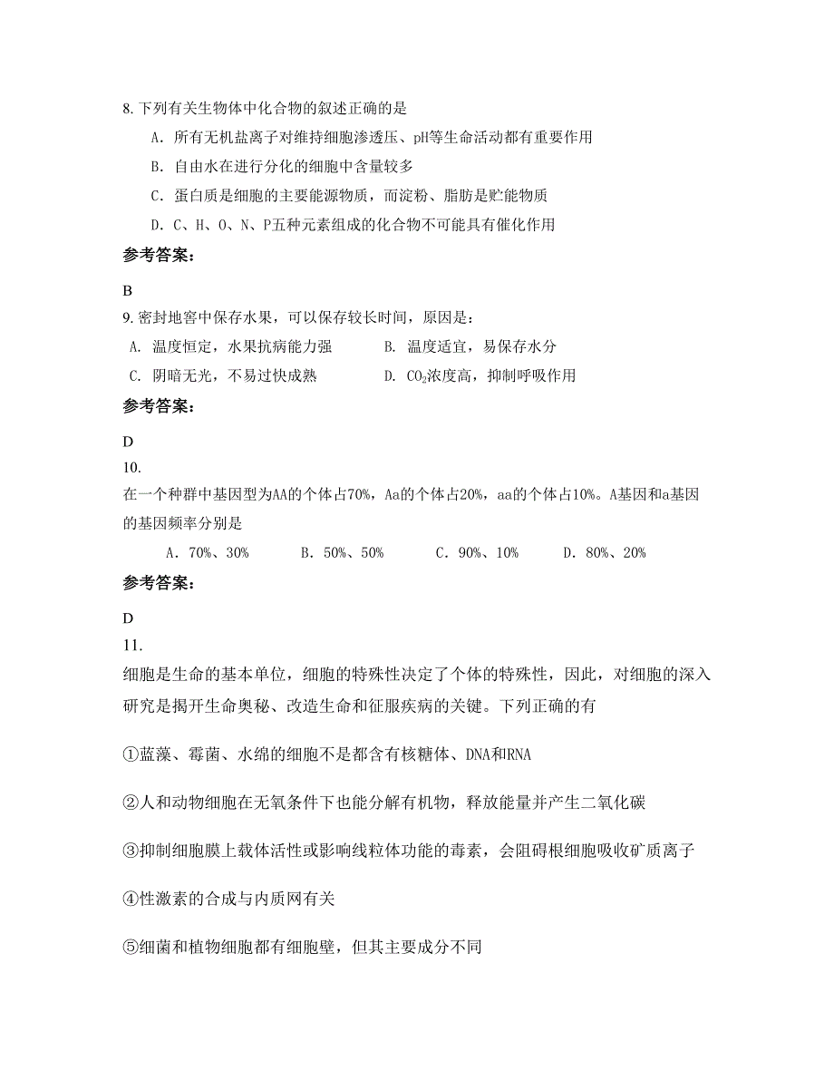 云南省曲靖市宣威市热水乡第三中学高二生物联考试卷含解析_第4页