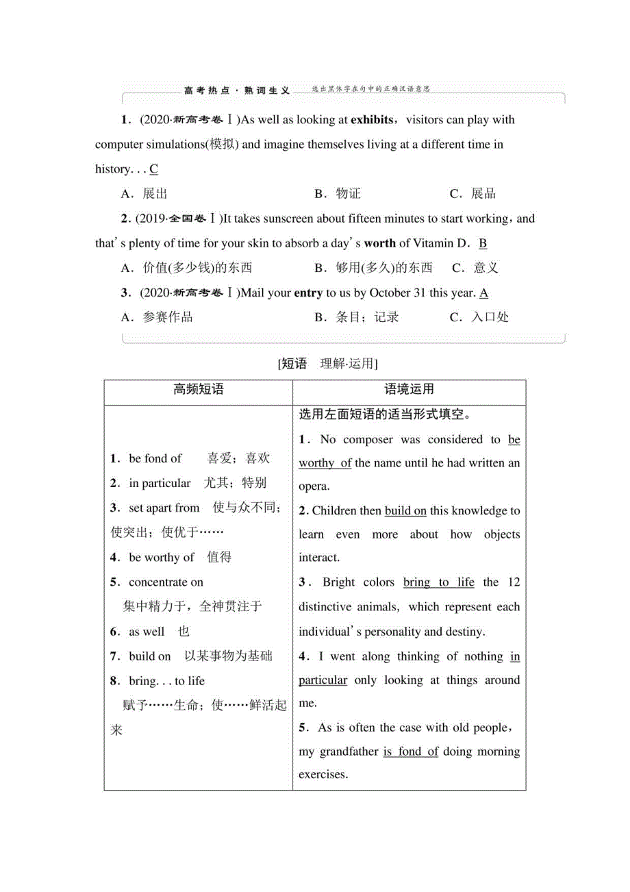 2023版高三一轮总复习英语（人教版）选择性必须第三册教案_第4页