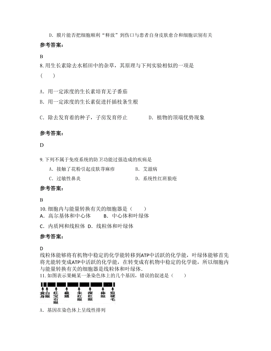 福建省泉州市晋江紫帽中学高二生物期末试题含解析_第3页