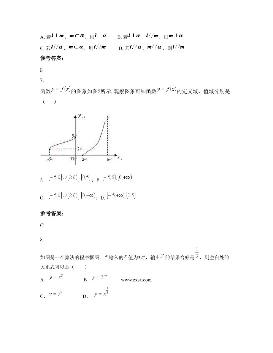 2022年四川省泸州市合江中学高一数学理测试题含解析_第4页