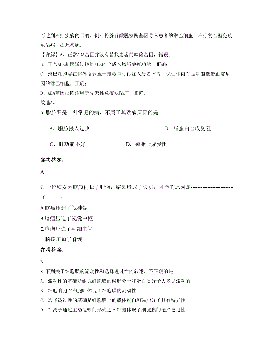 湖北省恩施市三教寺中学高二生物模拟试卷含解析_第3页