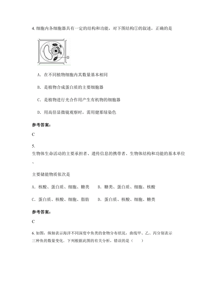 湖北省恩施市花坪民族中学高二生物期末试卷含解析_第2页