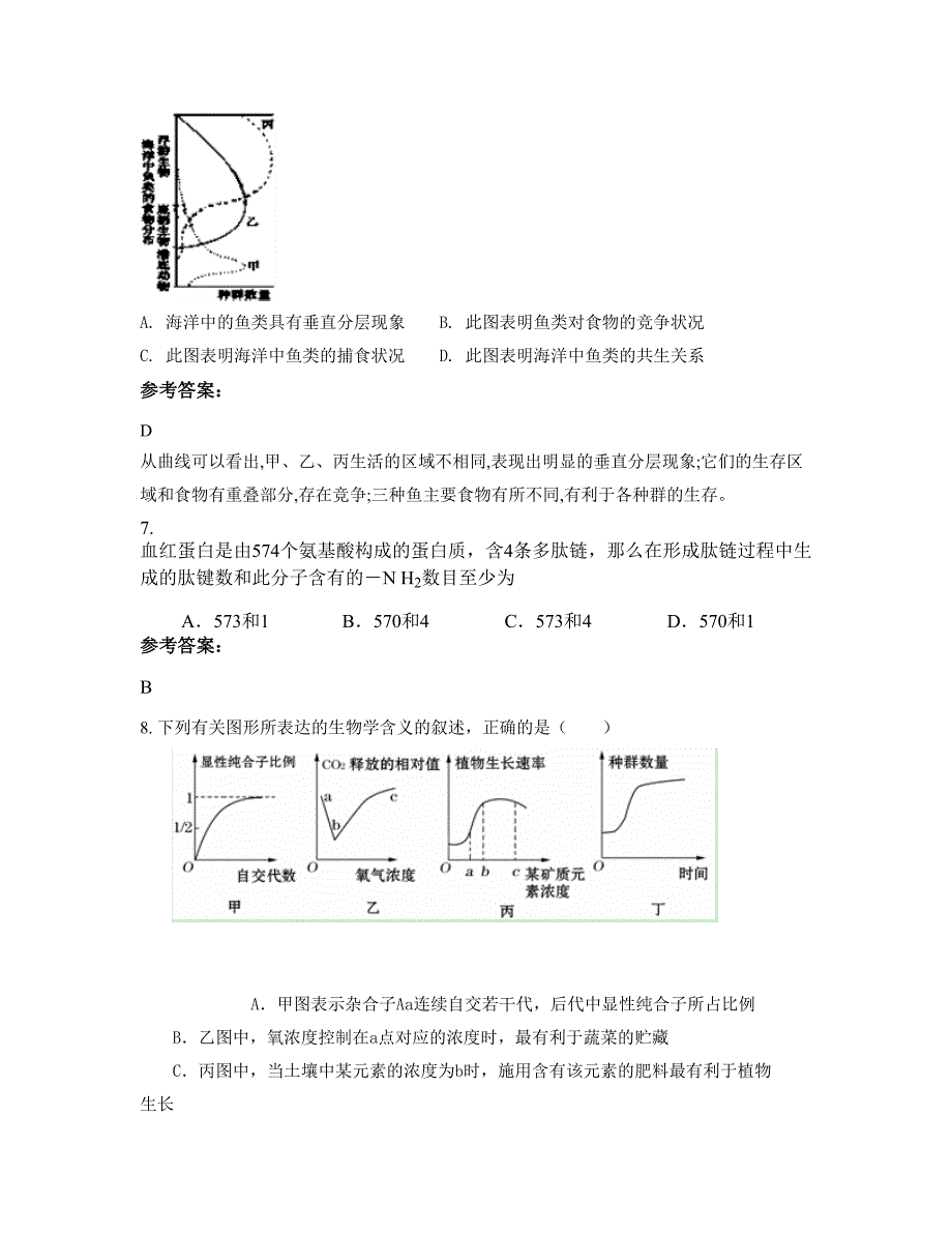 湖北省恩施市花坪民族中学高二生物期末试卷含解析_第3页