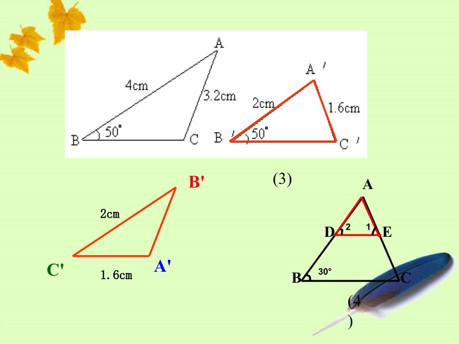43两个三角形相似的判定(1)课件(九上)_第4页