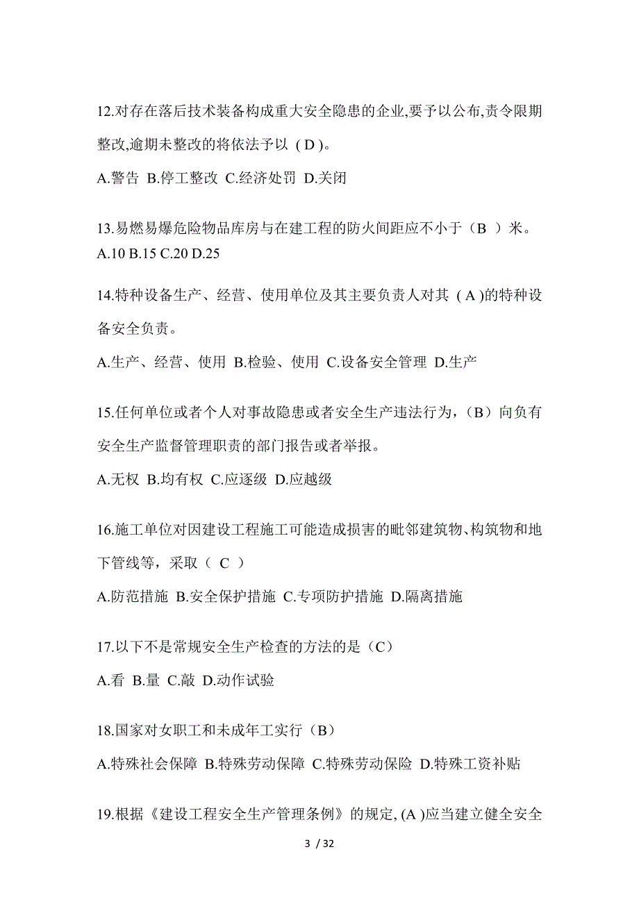 2023年辽宁安全员考试题及答案_第3页