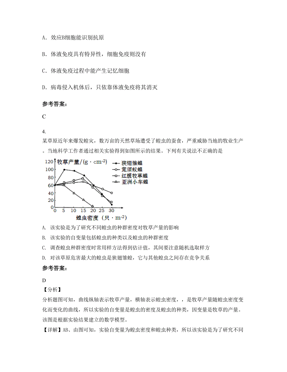 河北省唐山市上营乡中学高二生物下学期摸底试题含解析_第2页