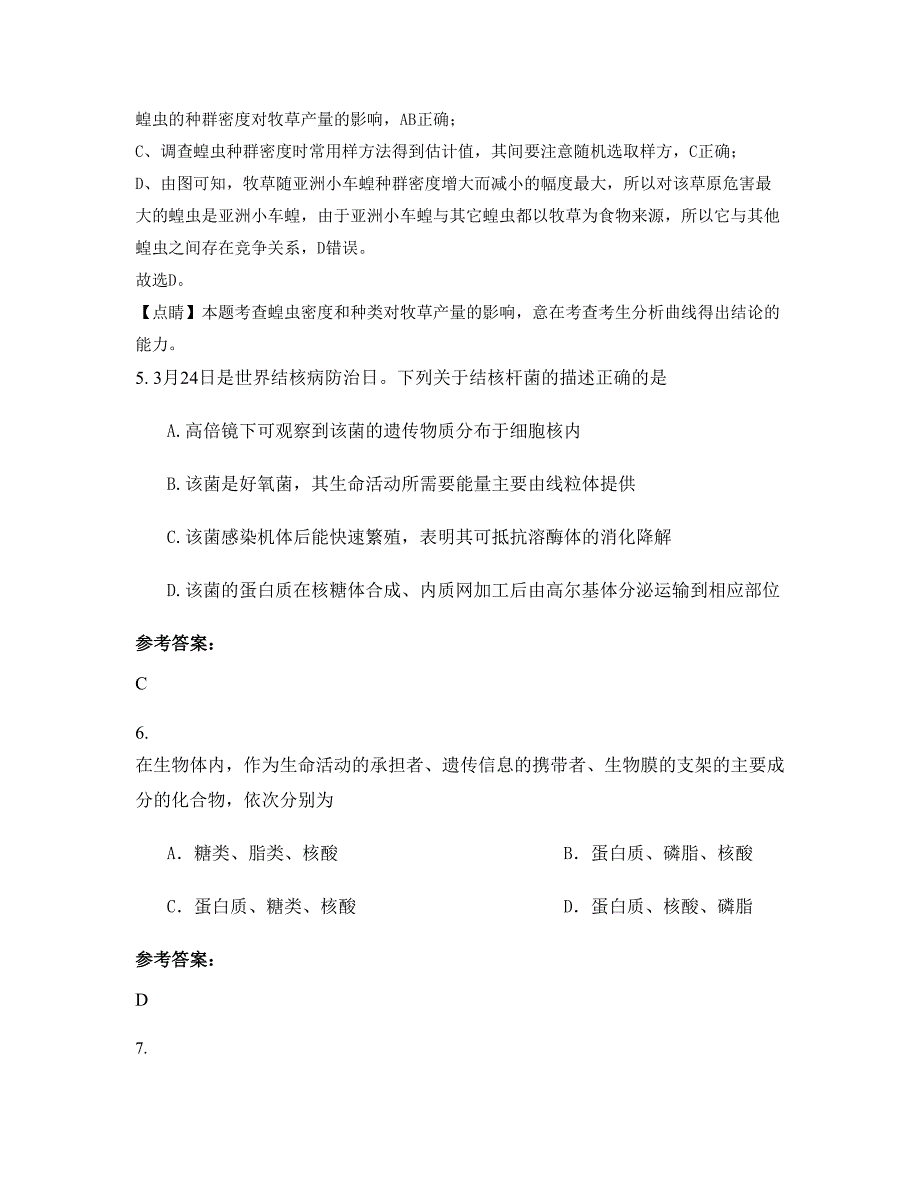 河北省唐山市上营乡中学高二生物下学期摸底试题含解析_第3页