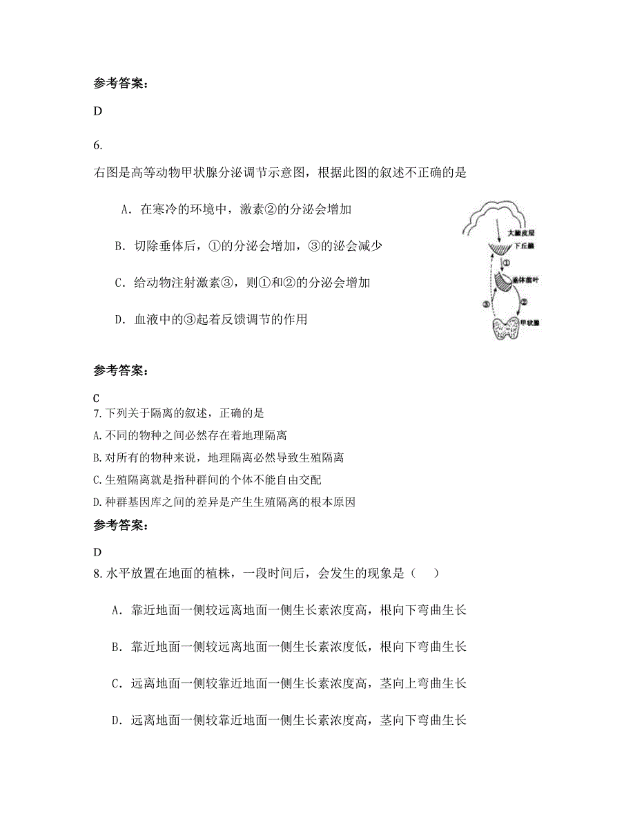 2022年浙江省金华市桐琴中学高二生物联考试题含解析_第3页