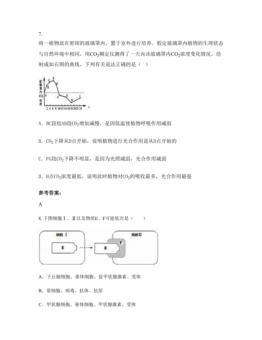 河南省焦作市第四中学2022年高二生物下学期期末试卷含解析_第3页