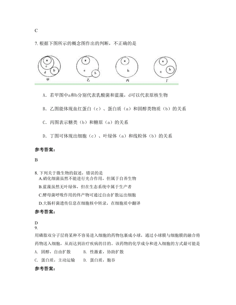 辽宁省沈阳市第一0六中学2022年高二生物期末试题含解析_第3页