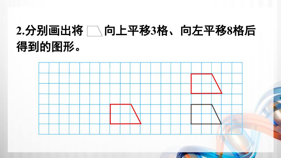 人教版新插图小学四年级数学下册第7单元《练习二十一》课件_第3页