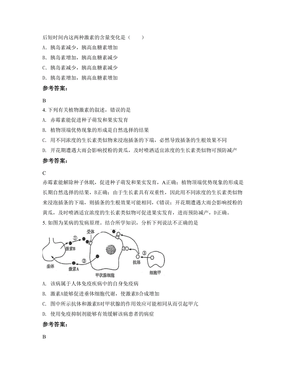 山东省淄博市师专附属中学高二生物月考试题含解析_第2页