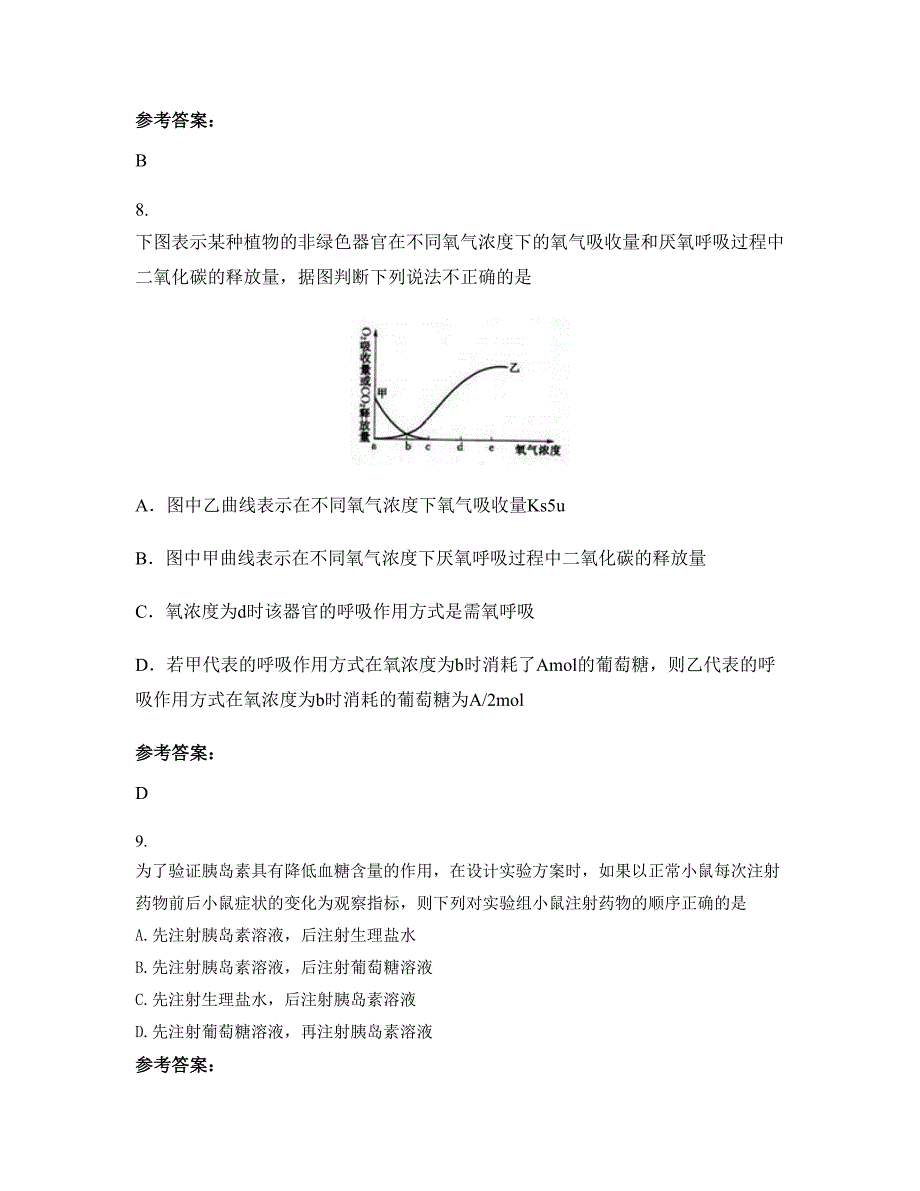 山东省淄博市师专附属中学高二生物月考试题含解析_第4页