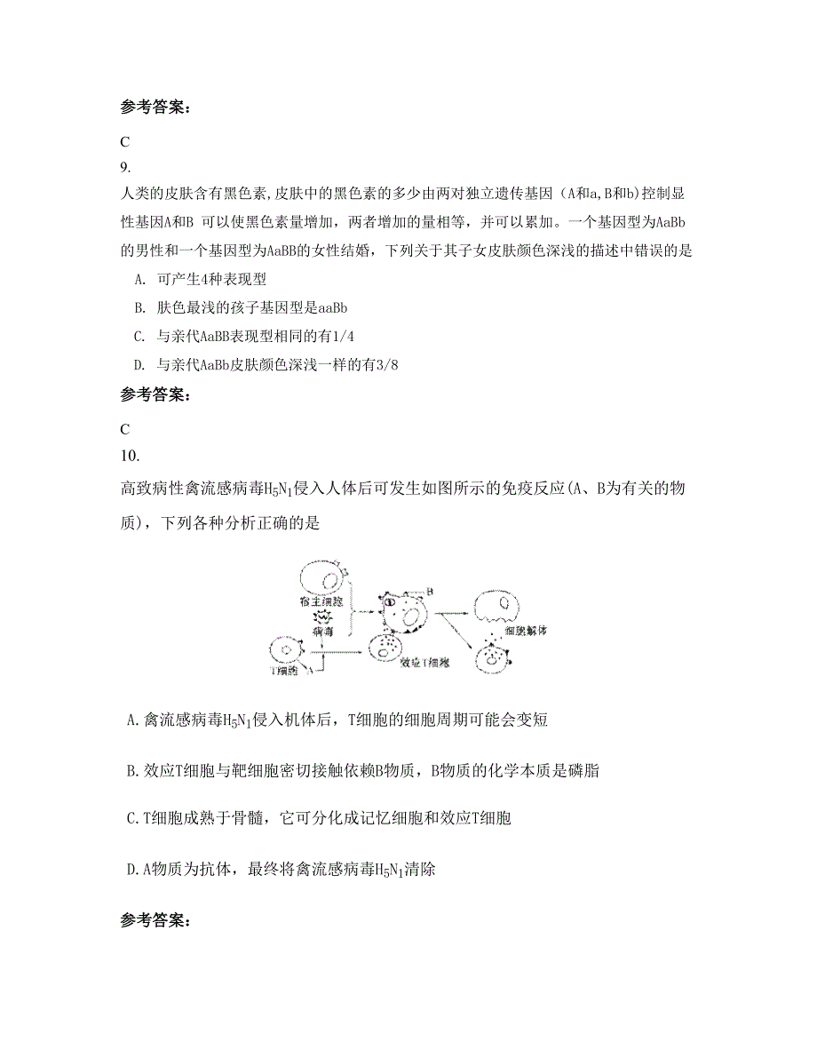 辽宁省营口市医药职业中学2022-2023学年高二生物上学期期末试卷含解析_第4页