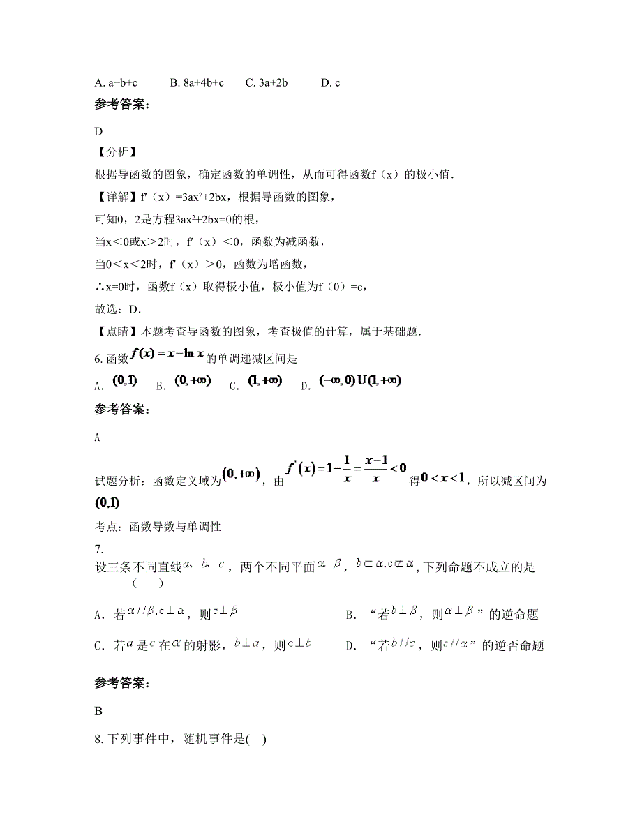 广西壮族自治区桂林市庙头高级中学2022年高二数学理知识点试题含解析_第3页