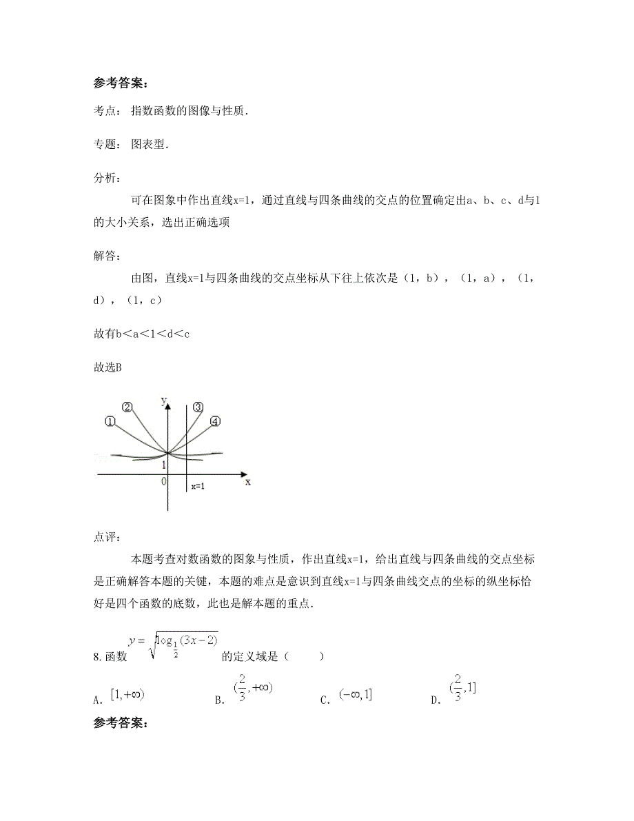 河南省洛阳市第一职业中学高一数学理模拟试卷含解析_第3页