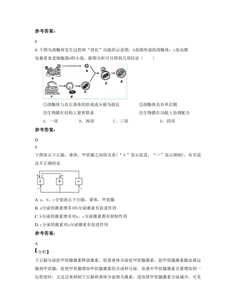 山东省临沂市张庄镇中心中学高二生物上学期期末试卷含解析_第2页