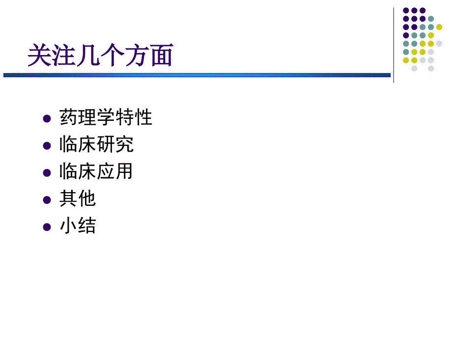 布托啡诺的药理学特性及临床应用_第3页