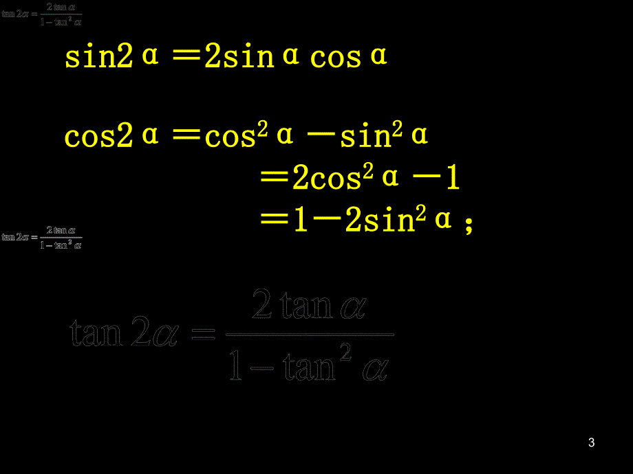 高中数学必修43.21简单的三角恒等变换_第3页