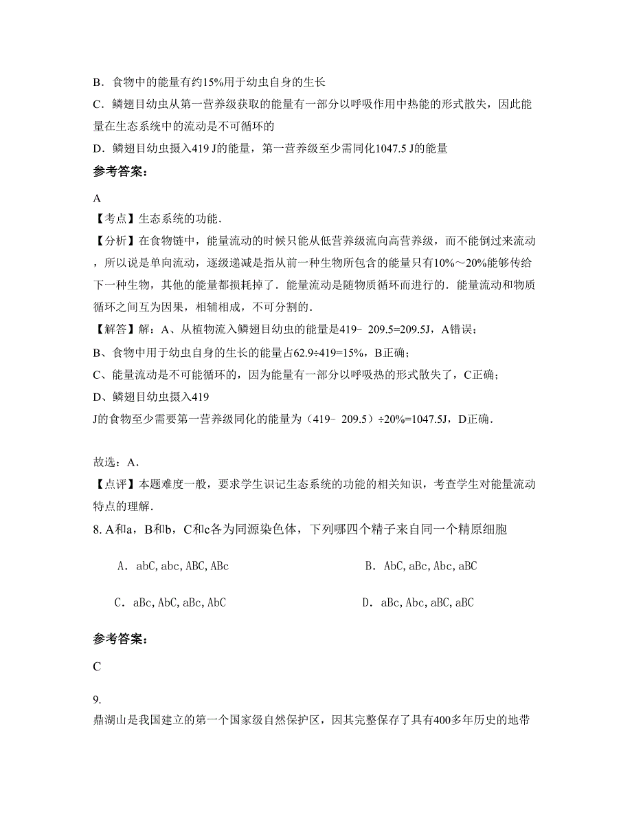 四川省达州市宣汉县中学高二生物知识点试题含解析_第3页