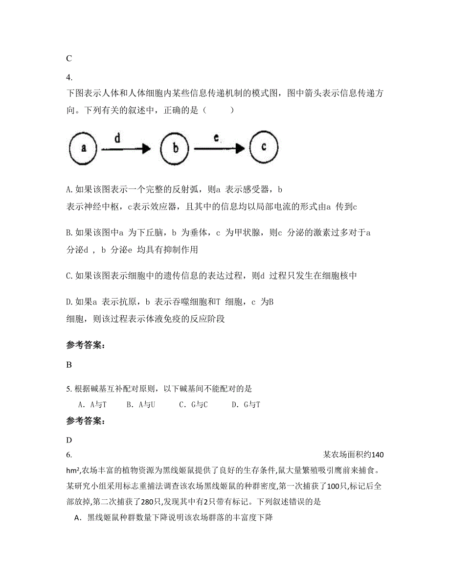 上海市闵行区上虹中学高二生物期末试题含解析_第2页