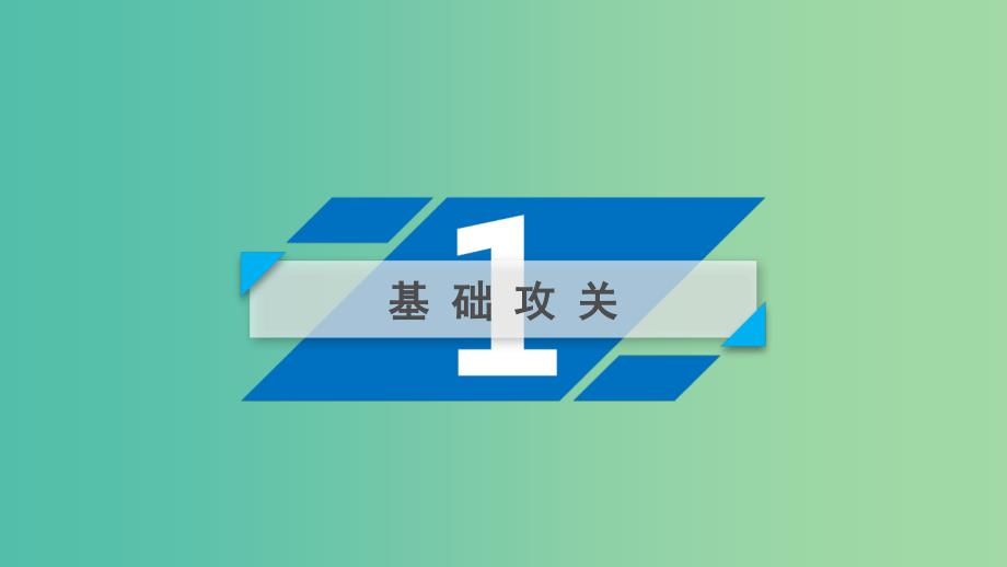 2019届高考历史一轮复习 第53讲 文艺复兴课件 岳麓版.ppt_第3页