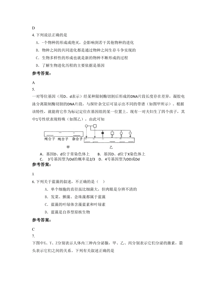 重庆石宝中学2022-2023学年高二生物知识点试题含解析_第2页