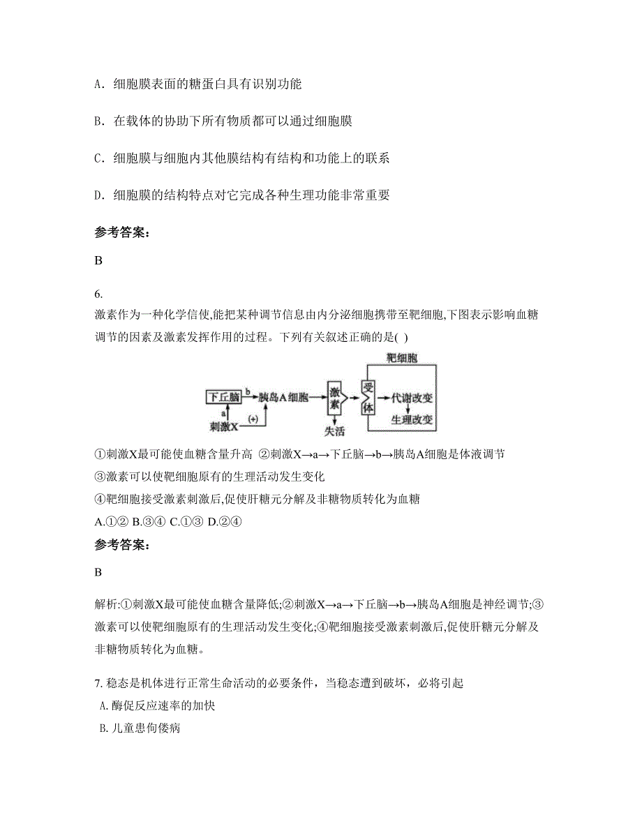 山西省运城市西王李晨中学高二生物模拟试卷含解析_第3页