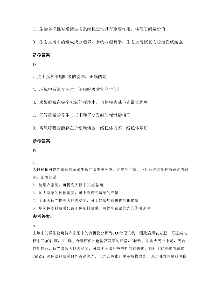 浙江省杭州市勇进中学高二生物知识点试题含解析_第2页