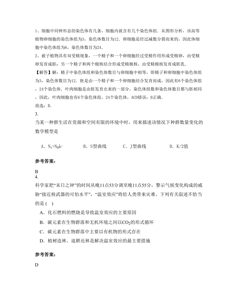 江苏省宿迁市泗阳县致远中学高二生物联考试题含解析_第2页