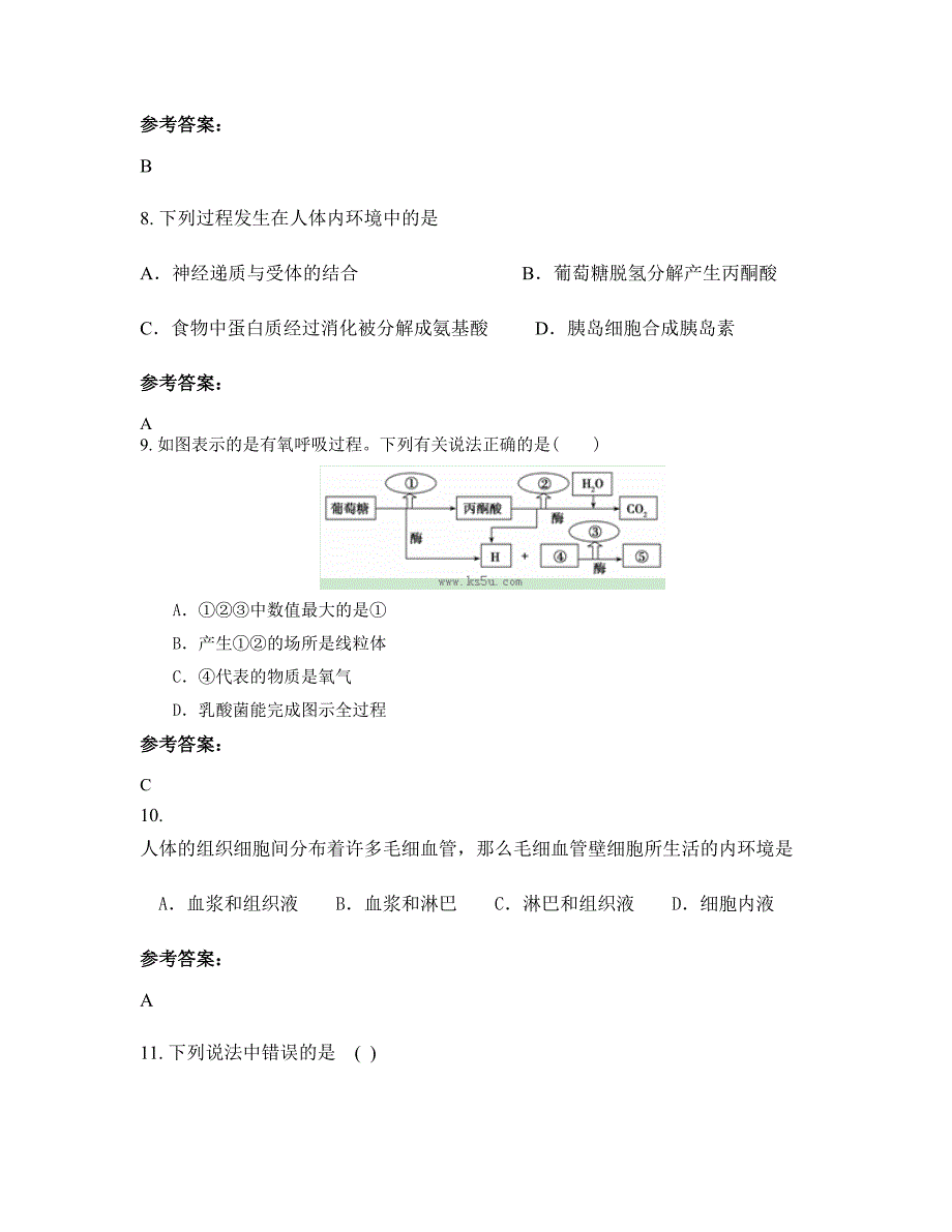 2022-2023学年山东省济南市历城区柳埠镇第一中学高二生物知识点试题含解析_第3页