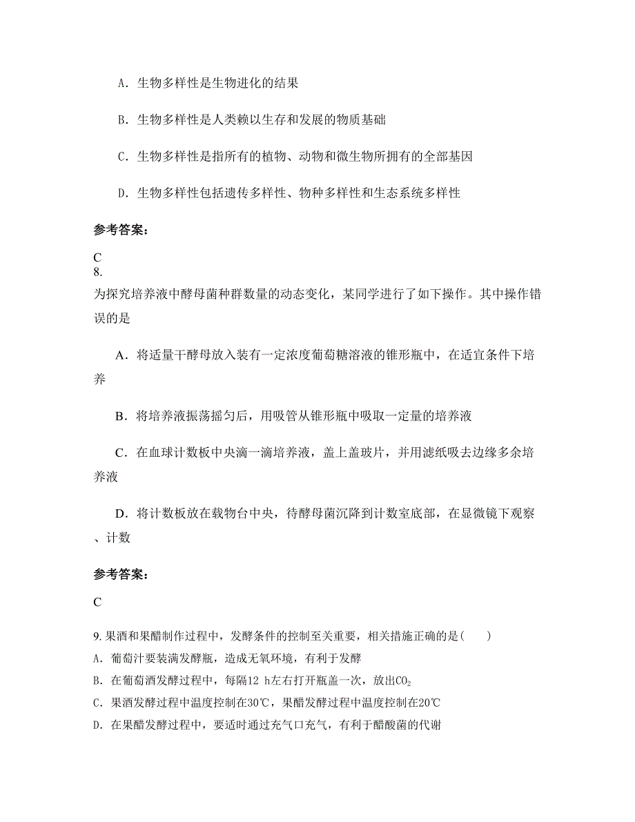 浙江省温州市第六十一中学高二生物月考试题含解析_第3页