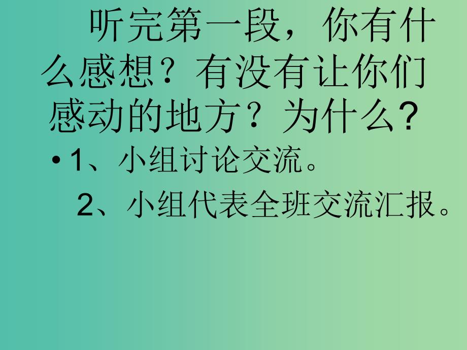 二年级语文上册《六个矮儿子》课件1 语文A版_第2页