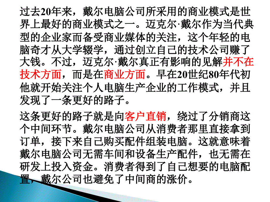 现代制造系统第六章_第4页