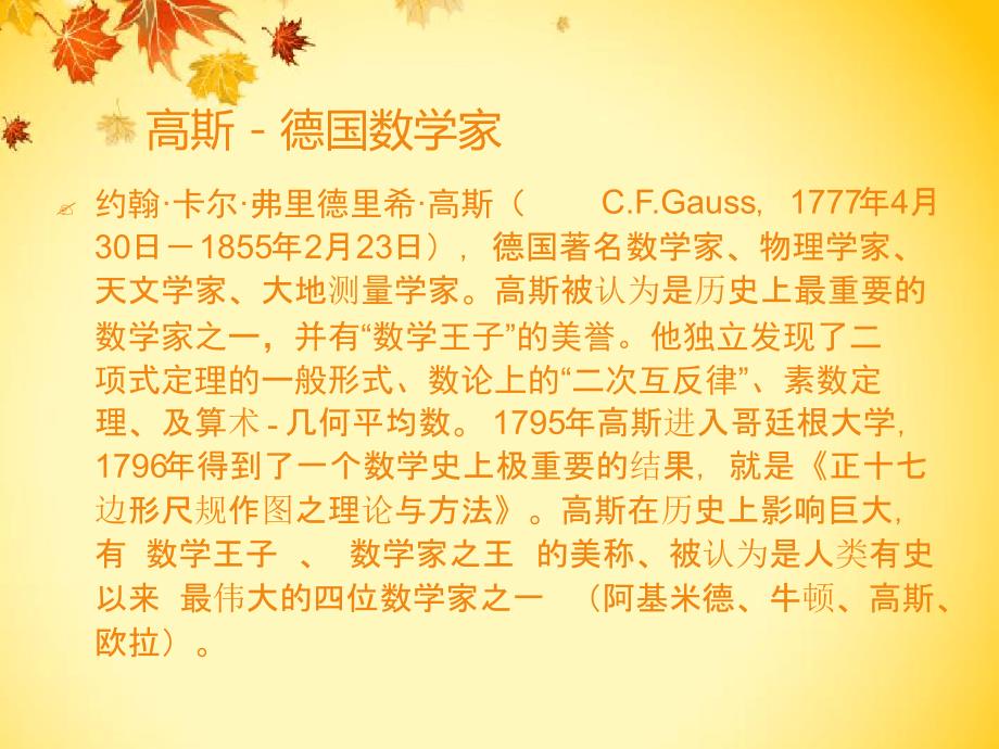 三年级第十讲等差数列全解课件_第1页