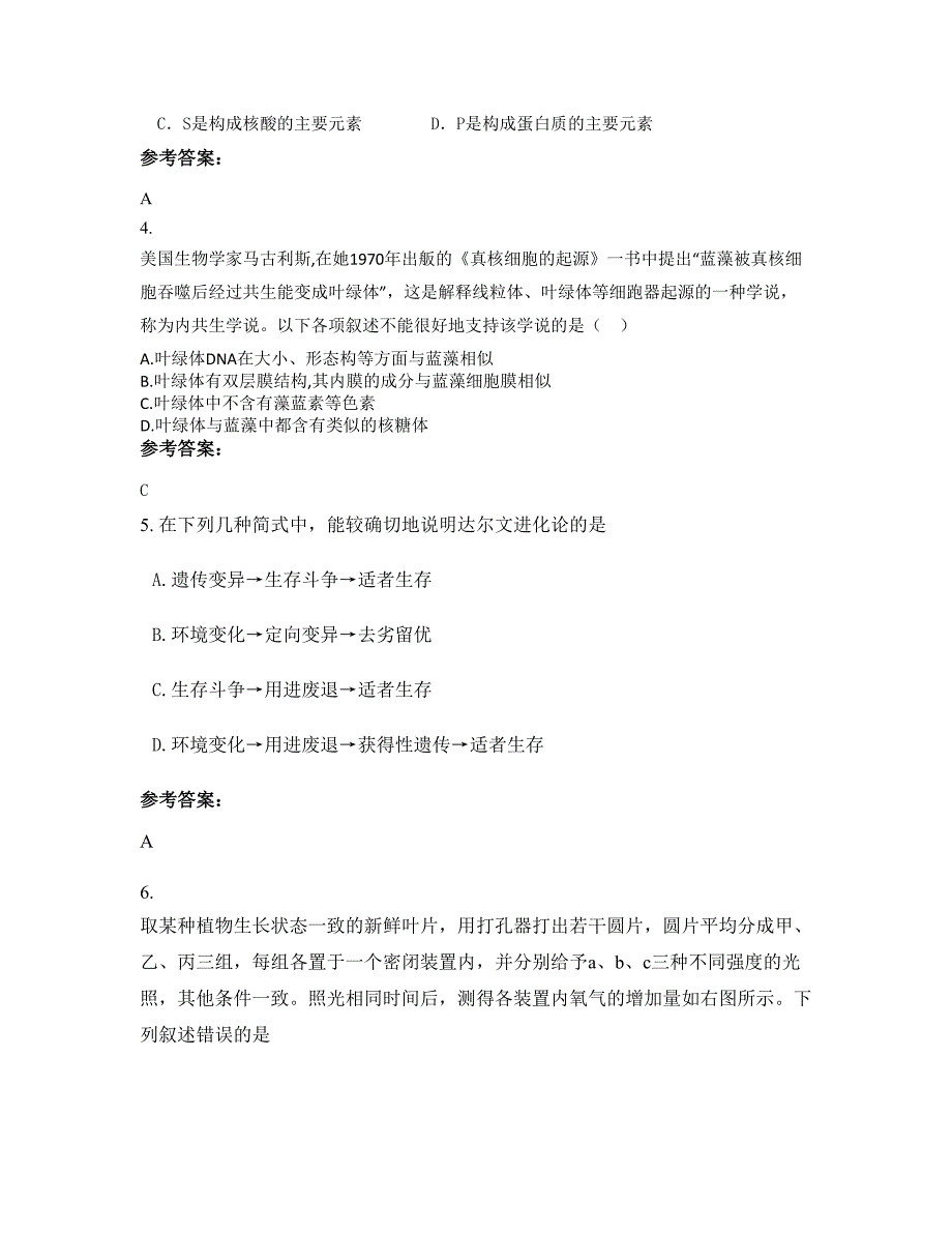 河南省商丘市综合试验中学2022年高二生物上学期摸底试题含解析_第2页